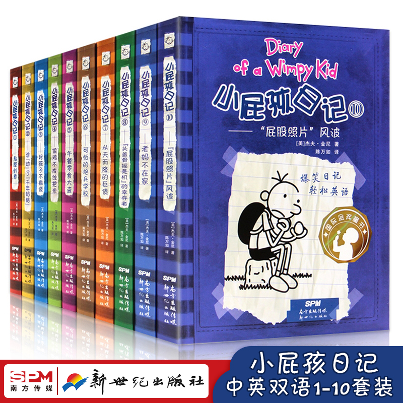 小屁孩日记35-36中英文双语版一日校长记 1-36册全套故事书小学生校园搞笑漫画日记小学生一年级二 三四五六年级课外必读阅读书籍 - 图0