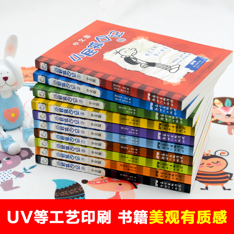 小屁孩日记35-36中英文双语版一日校长记 1-36册全套故事书小学生校园搞笑漫画日记小学生一年级二 三四五六年级课外必读阅读书籍 - 图2