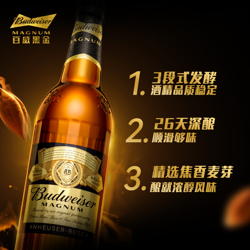 【自播专属】Budweiser/百威啤酒黑金600ml*12瓶拉格 - 图1