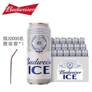 【支付宝会员】Budweiser/百威啤酒冰啤500ml*18听清爽醇正整箱