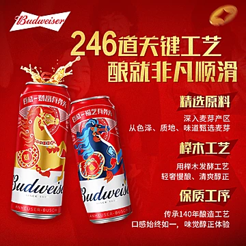 百威啤酒经典醇正450ml*20听[14元优惠券]-寻折猪