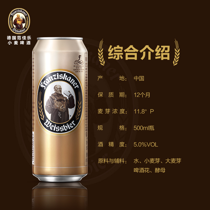 Budweiser/百威范佳乐教士啤酒500ml*12听+福佳白啤酒500ml*18听 - 图1