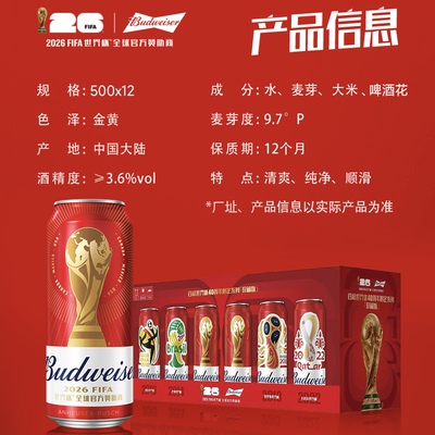 经典红罐FIFA大满贯5000ml*24听