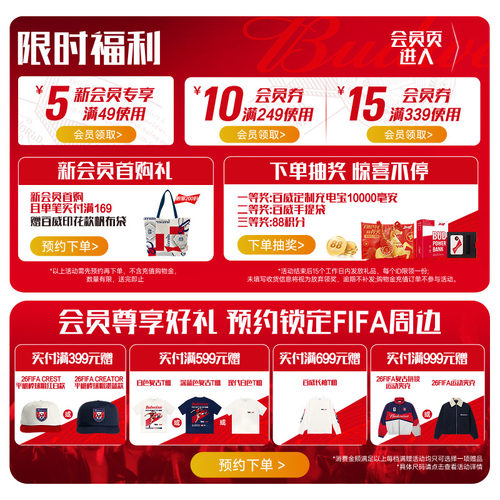 Budweiser/百威啤酒冰啤500ml*18罐装经典清爽冰酿啤酒整箱批发 - 图0