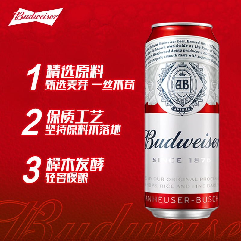 Budweiser/百威啤酒经典醇正450ml*20听红罐整箱大红家庭聚会
