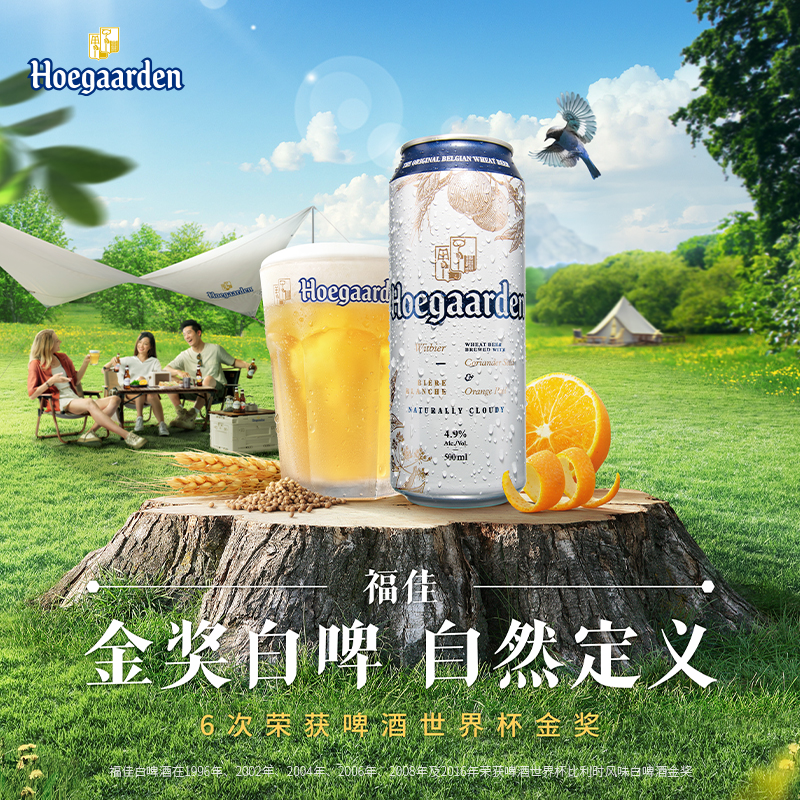 Budweiser/百威范佳乐教士啤酒500ml*12听+福佳白啤酒500ml*18听 - 图2