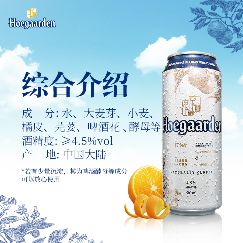 Budweiser/百威范佳乐教士啤酒500ml*12听+福佳白啤酒500ml*18听 - 图3