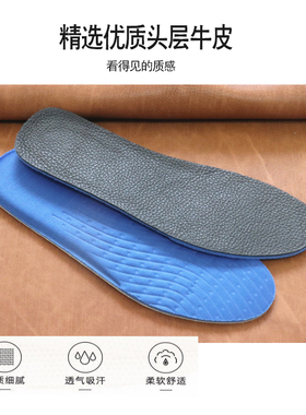男女真皮运动鞋垫减震柔软透气吸汗弹力跑鞋除臭防臭篮球跑步软底