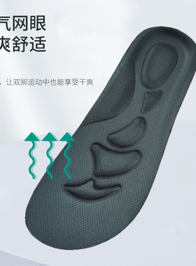 娄老板运动鞋垫男女减震高弹