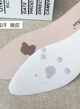 夏季女猪皮防滑鞋垫吸汗防臭牛皮