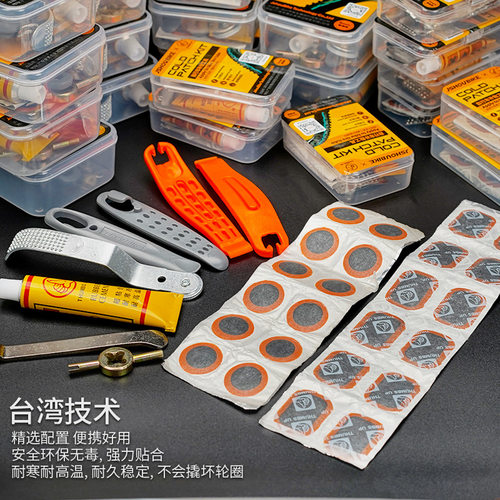 教授单车自行车补胎工具盒山地电动车补胎神器补胎片胶水胶片套装 - 图1
