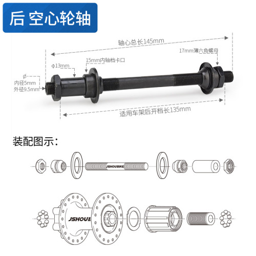 山地自行车滚珠花鼓轴心快拆杆空心轮轴钢珠配件保养改装前后轮轴