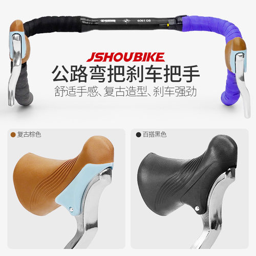 公路车弯把刹车把手 死飞自行车羊角牛角闸把 把带赛车手柄刹把 - 图1