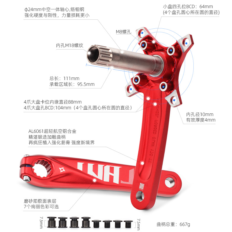 新品浩盟山地车曲柄中空一体牙盘32T 36T42T单盘双盘自行车改装曲 - 图0