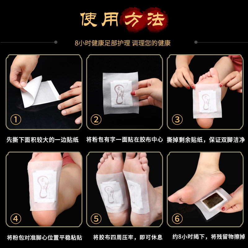 正品老北京生姜睡眠男养生足贴 豫洁家居足贴