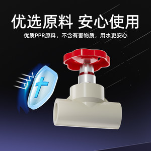 公元ppr水管截止阀自来水管止水阀热熔管开关总阀门冷热水管配件