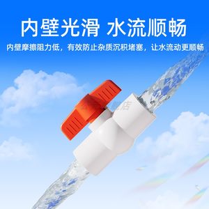 公元pvc给水管球阀止水阀开关阀门截止阀4分6分接头自来水管配件