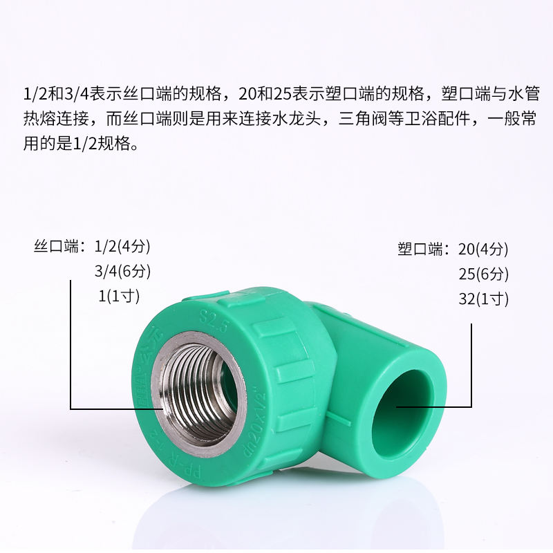 公元ppr水管优家绿色家装给水管内丝内螺纹弯头内牙弯头热熔接头