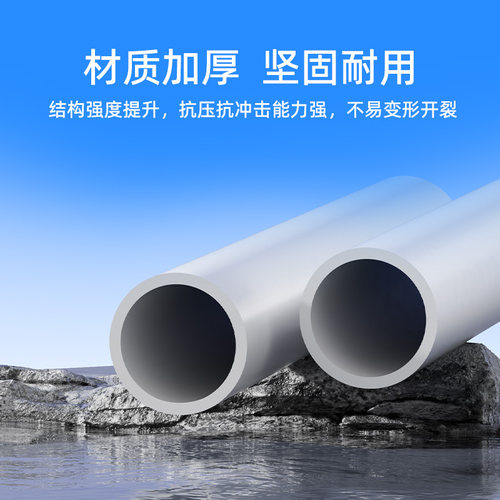 公元pvc排水管加厚雨水管排污管塑料管硬管50/110下水管配件管道 - 图0