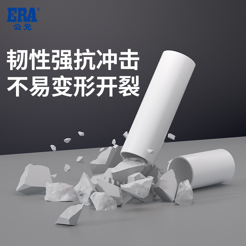 公元pvc排水管下水管雨水管塑料管硬管50/110加厚排污管水管配件,淘宝优惠券,粉丝福利购,淘宝优惠卷