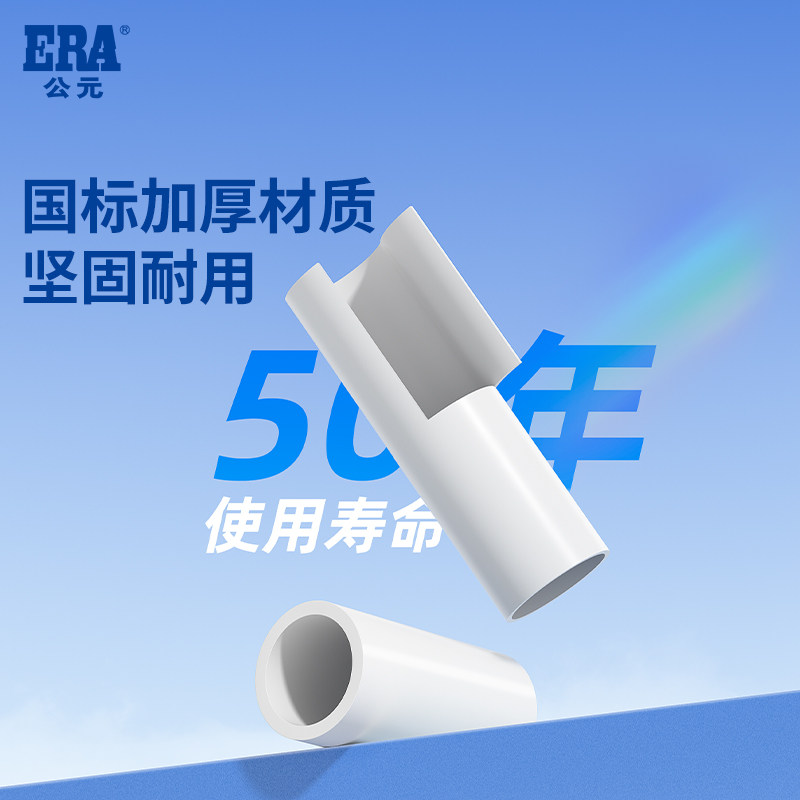 公元pvc排水管下水管雨水管塑料管硬管50/110加厚排污管水管配件,淘宝优惠券,粉丝福利购,淘宝优惠卷