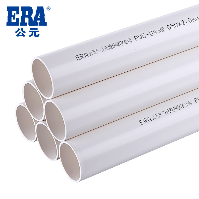 公元pvc排水管下水管雨水管塑料管硬管50/110加厚排污管水管配件,淘宝优惠券,粉丝福利购,淘宝优惠卷
