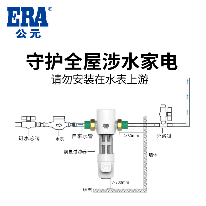 公元全屋自来水前置过滤器大流量自来水净水器家用免换滤芯-图0