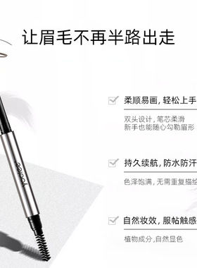 实体店热销三角立体双头眉笔带替换装 6种颜色 防水防汗 轻松上手