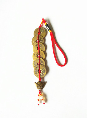 纯铜元宝六帝钱挂件风水吉祥物