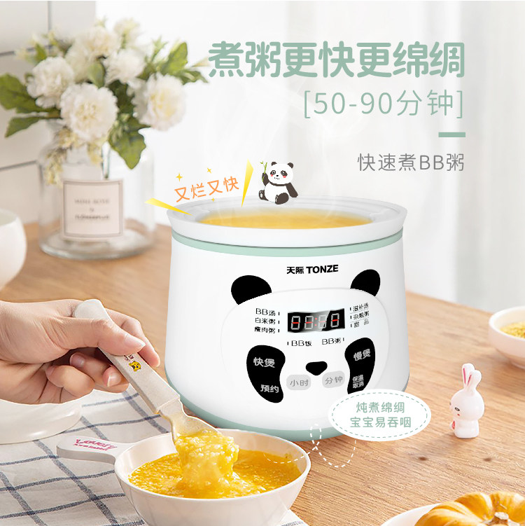 天际快炖bb煲宝宝辅食粥锅电炖锅 天际牛一电炖/煮粥锅/文火炉