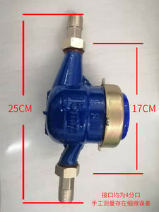 正品上海沪光牌水表 民用数字水表 纯铜接头4分 6分旋翼式水表