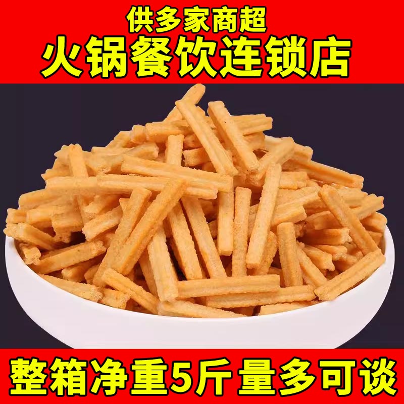 散装膨化食品沙拉薯条 土豆条薯片营养香脆零食火锅酒吧小吃厂家