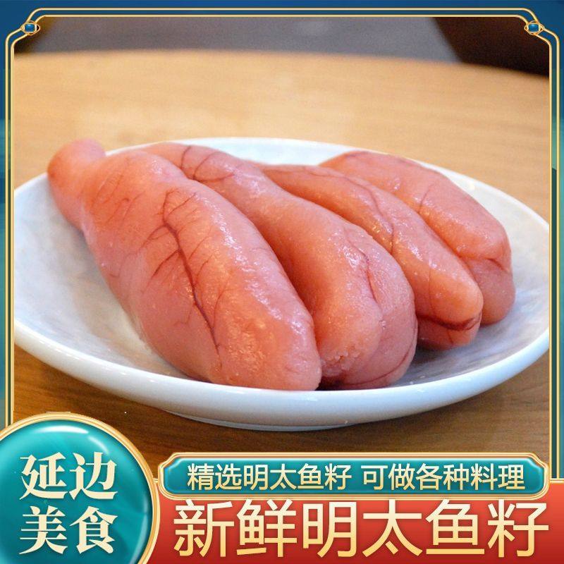 北朝鲜海鲜新鲜生动大明太鱼鱼籽冻品料理生鱼籽明太鱼籽商用,淘宝优惠券,粉丝福利购,淘宝优惠卷