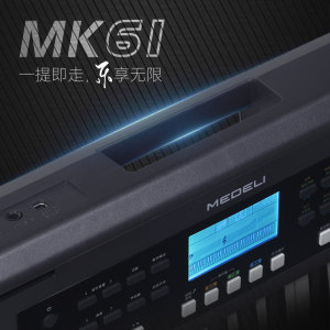 MEDELI美得理MK61电子琴 61键力度感应键盘入门电子琴