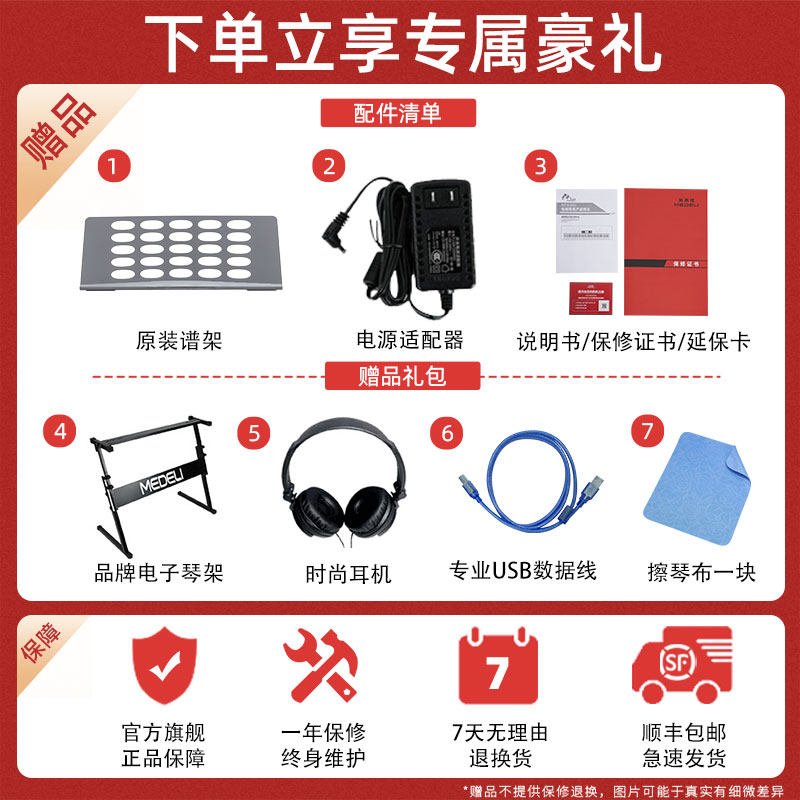 美得理a100s儿童初学者成年考级 美得理电子琴