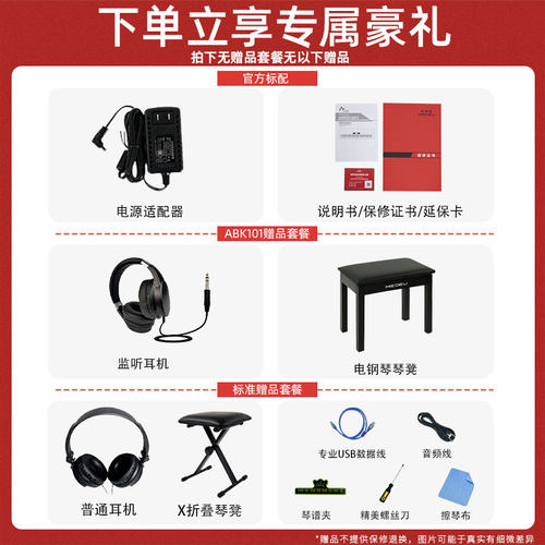 美得理UP105 DP50S升级电钢琴88键重锤考级初学家用智能电子钢琴 - 图0