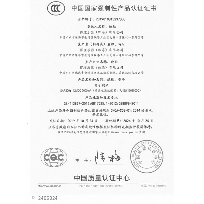 美得理sap200 88键重锤专业电钢琴 美得理数码钢琴