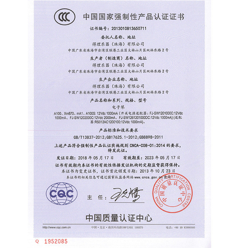 美得理a100s儿童初学者成年考级 美得理电子琴