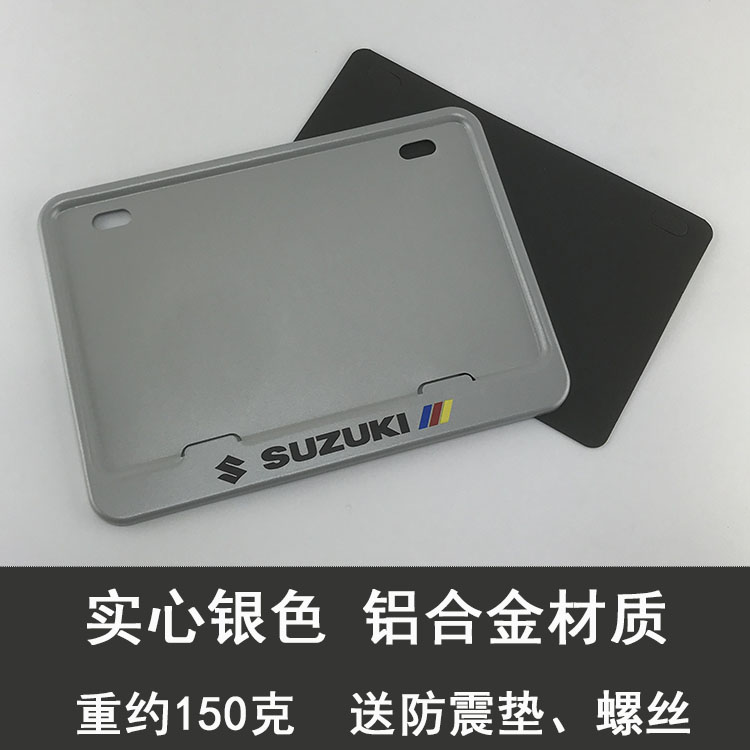 摩托车牌照框适用于铃木UY125 GSX250R GW250 GZ150后牌托边框架 - 图0