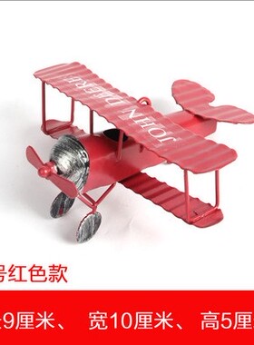 金属复古飞机模型网咖家居装饰