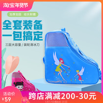 Figure Skating Collection Bag Children Skating Kits Skate Backpacks Figure Skating Shoes Bag Wheel Skating Shoes Bag