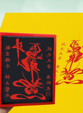 魁星踢斗印章文曲星君印文魁星点斗学习考试用印手机贴纸印光敏章