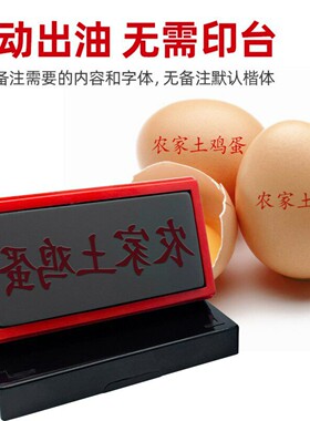 制作鸡蛋印章专业印字机软胶章logo鸡蛋商标盖章神器土鸡蛋鸭蛋鹅