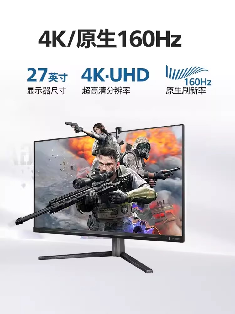 飞利浦新品27英寸4K160Hz硬件低蓝光电竞游戏电脑显示器27M2N5810 - 图0