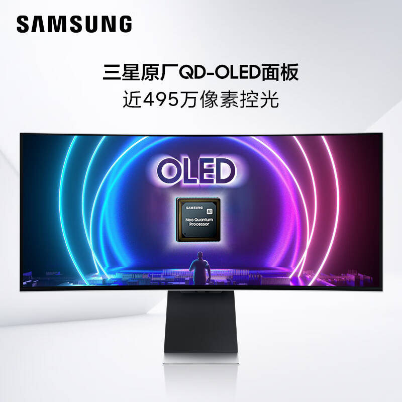 三星奥德赛G8 34英寸3K175HZ电竞曲面带鱼屏OLED显示器S34BG850SC_虎窝淘