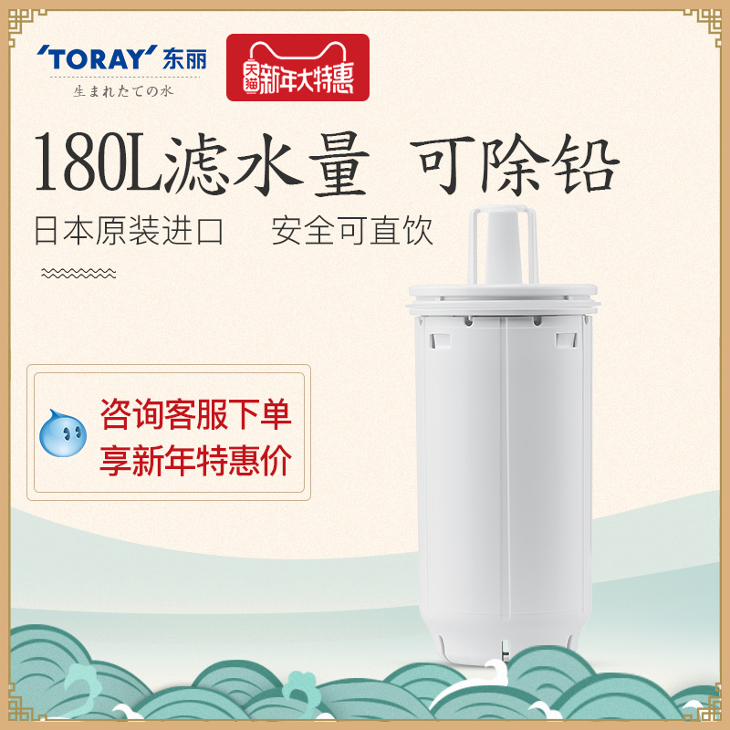 TORAY東麗 進口淨水壺濾芯PTC.SVJ除鉛 適用PT302/304/502