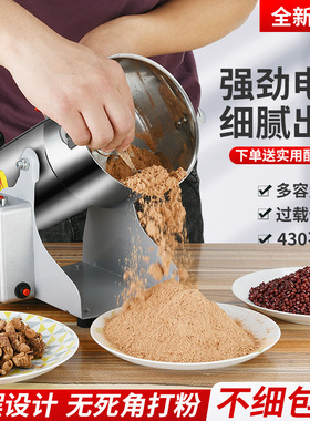 打药粉碎机中药材打粉机五谷杂粮三七破壁机干磨研磨粉碎机家用美