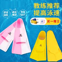 Swimming footbed male and female freestyle duck footboard children diving special silicone gel short footed breaststroke training gear