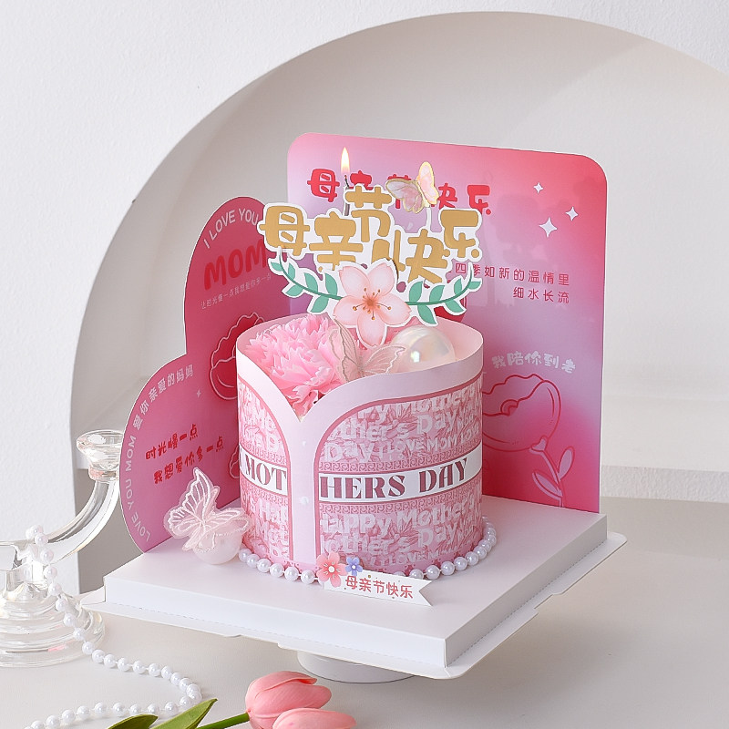 母亲节蛋糕围边背景板装饰蝴蝶摆件女神MOM妈妈节日快乐烘焙插件,淘宝优惠券,粉丝福利购,淘宝优惠卷