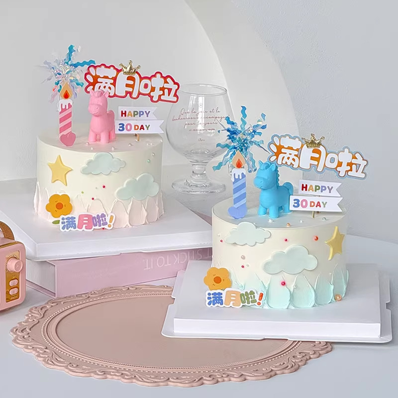 生肖马宝宝可爱男孩女孩周岁新款卡通满月百天蛋糕甜品台装饰摆件,淘宝优惠券,粉丝福利购,淘宝优惠卷